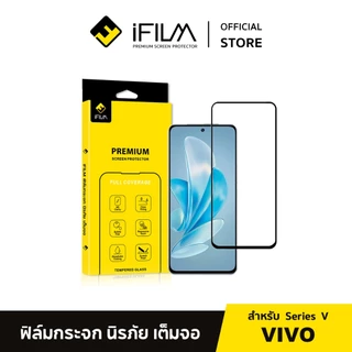 [Official] iFilm ฟิล์ม เต็มจอใส HD For VIVO X300 X200FE V70 FE V60Lite V50Lite V29e V25 ฟิล์มกระจก กันรอย Film HD Screen