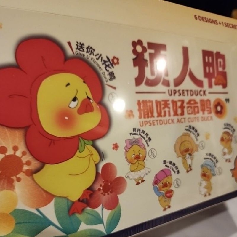 Upset duck act cute duck V2 1983 แท้ ส่วนลดร้านโค้ดคุ้ม พร้อมส่งกทม