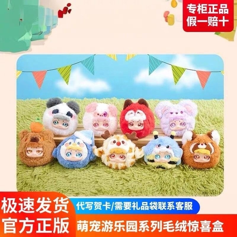 Pet Amusement park series ส่วนลดร้านโค้ดคุ้ม mini guess bag plush blind box แท้ พร้อมส่ง