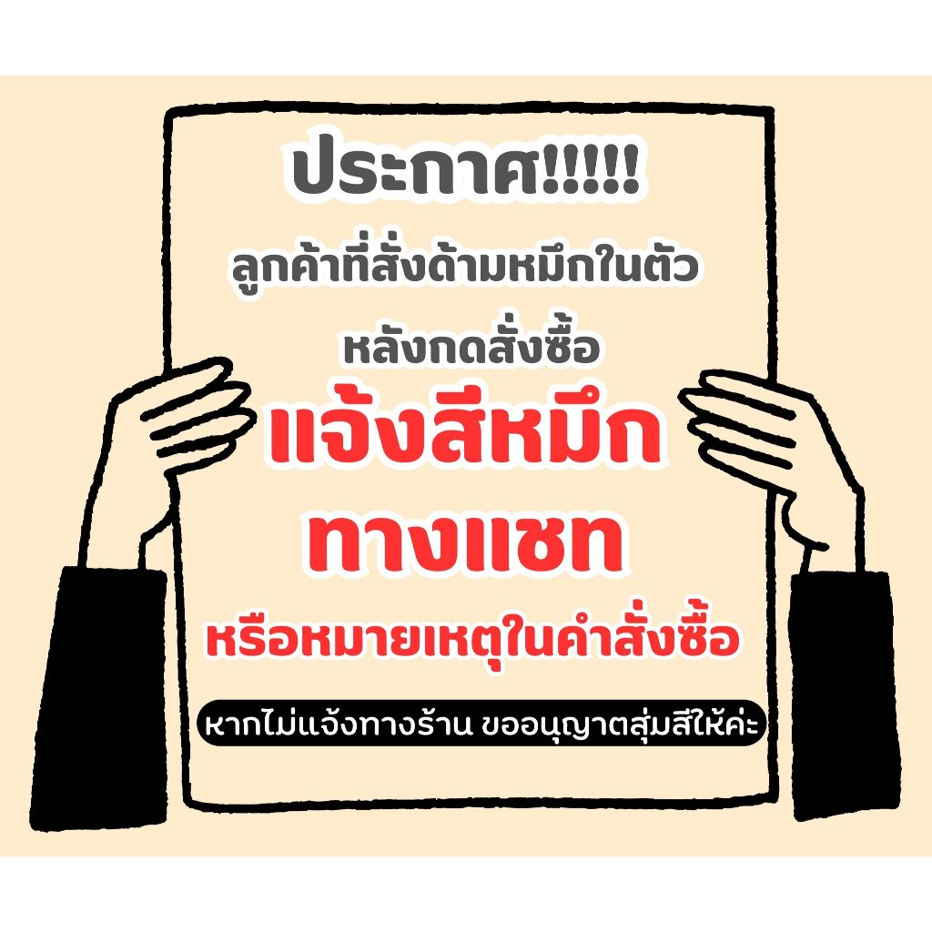 ตรายางข้อความสำเร็จรูป จ่ายแล้ว ค้างชำระ โอนผ่านธนาคาร เก็บเงินปลายทาง อื่นๆ ◕‿◕. - รูปที่ 2