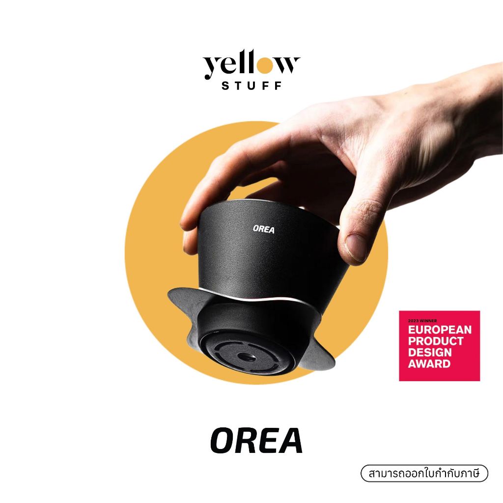 OREA V4 Brewer SET (4-in-1) Narrow 2023 WINNER European Product Design Award อุปกรณ์ชงกาแฟ ที่แชมป์โลกใช้