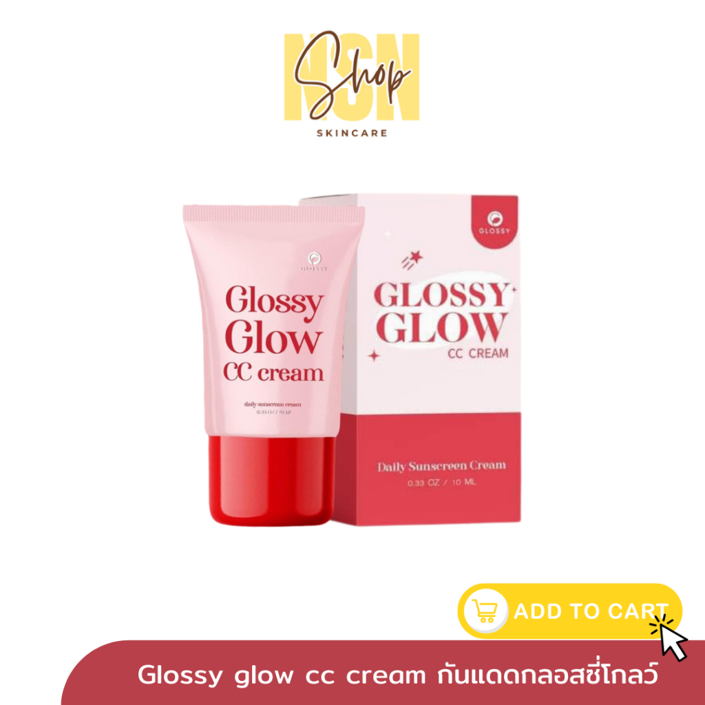 ของแท้ พร้อมส่ง | กันแดดกลอสซี่โกลว์ glossy glow ขนาดใหม่20กรัม หมดอายุ15/03/69