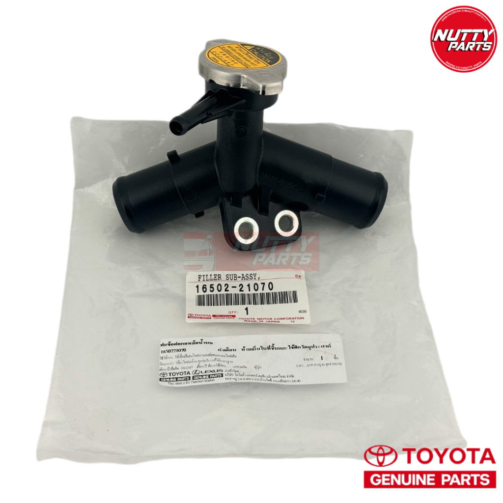 อะไหล่แท้ คอห่านบน พร้อม ฝาหม้อน้ำ TOYOTA VIOS NCP93 ปี 07-13, YARIS NCP91 ปี 06-13 คอห่านราวน้ำ คอท