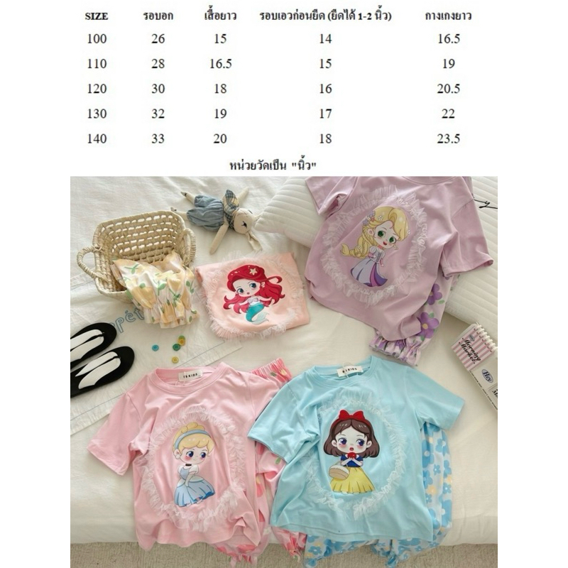 ชุดเซ็ท 2 ชิ้น ลายเจ้าหญิง + กางเกงขาจั๊มลายดอก - รูปที่ 7