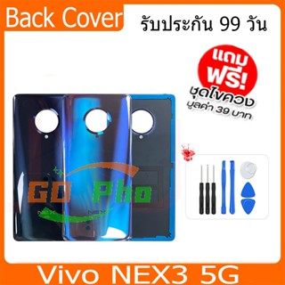 ฝาหลังVivo NEX3 5G ฝาหลัง Battery Back Cover for NEX3 5G พร้…