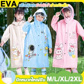 หนาขึ้น เสื้อฝนเด็ก กันฝนเด็ก ชุดกันฝนเด็ก เสื้อกันฝน เด็กชายหญิง อนุบาล โต ลายการ์ตูน kids raincoat ซิปกันน้ำสำหรับเด็ก