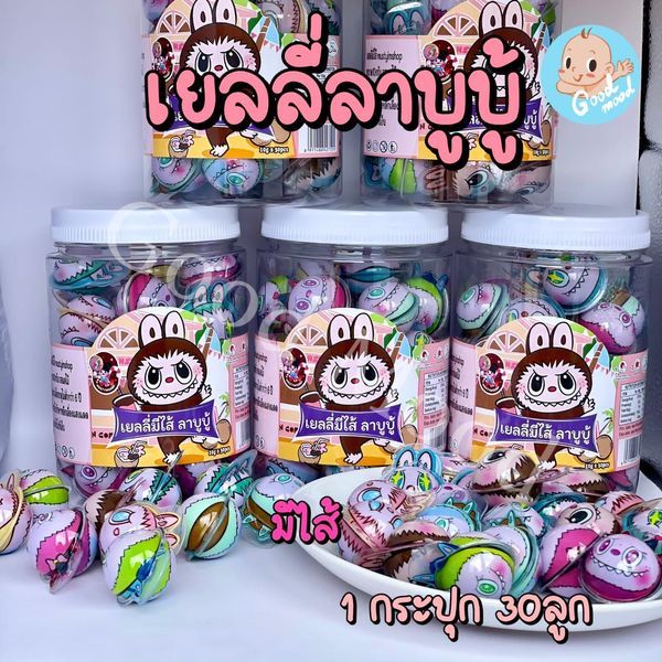 (ฮาลาล) 3Dเยลลี่ลาบูบู้ น่ารัก 1กระปุก30ชิ้น