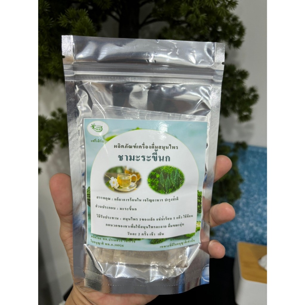 เครื่องดื่มสมุนไพร มะระขี้นก  ขนาด 20 ซองชา (ชามะระขี้นก  Fairly Herb)