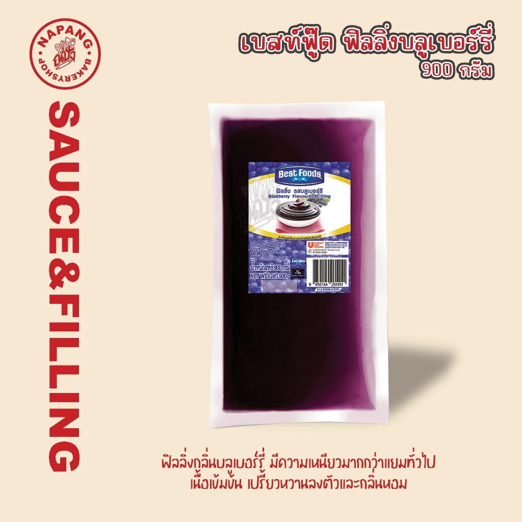 เบสท์ฟู้ดส์ ฟิลลิ่ง กลิ่นบลูเบอร์รี่ 900 ก.Best Foods Filling Blueberry 900 g