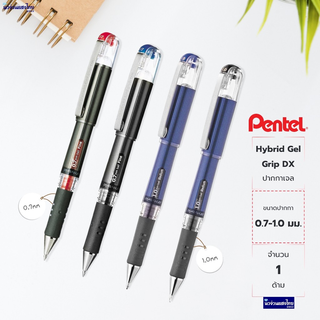 Pentel ปากกาเจล ปากกา เพนเทล Hybrid Gel Grip DX ขนาด 0.7mm/ 1.0mm K227 K230 หมึกสีน้ำเงิน,สีดำ,สีแดง Energel