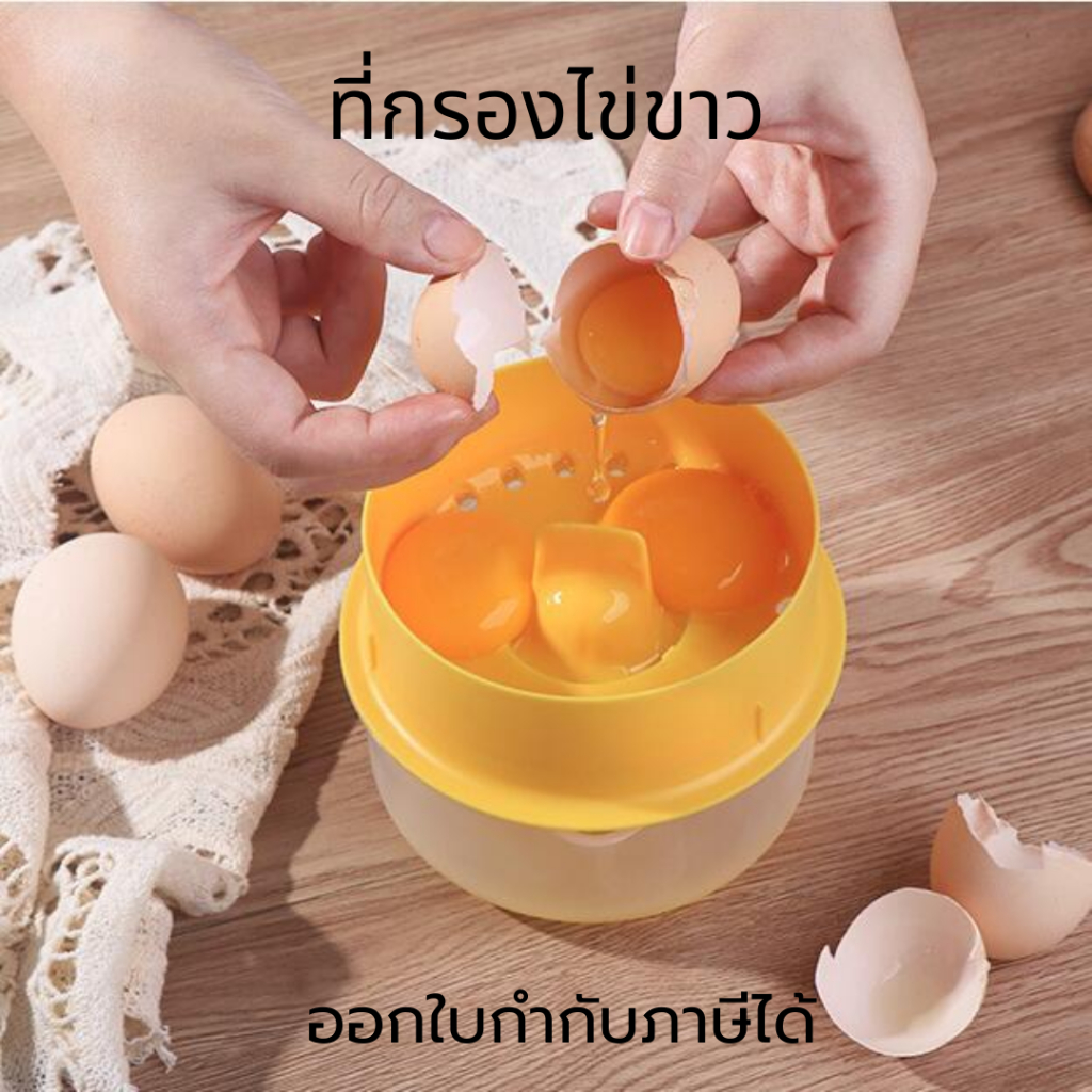 ที่กรองไข่ขาว ถ้วยแยกไข่แดง อุปกรณ์แยกไข่ ที่แยกไข่ กล่องแยกไข่ขาวไข่แดง พลาสติกขนาดเล็กระทัดรัด
