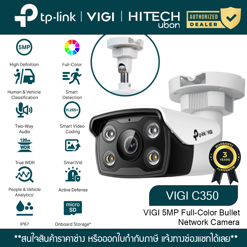 [ประกัน 3ปี]VIGI C350 5MP Full-Color Bullet Network Camera กล้องวงรปิด กล้องวงจรปิดไร้สาย - HITECHub