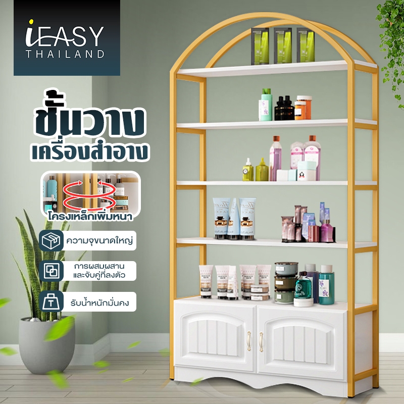 IEASY ตู้โชว์เครื่องสำอางชั้นวางโชว์ร้านเสริมสวยตู้โชว์ผลิตภัณฑ์ร้านตัดผมชั้นวางของสำหรับแม่และเด็กชั้นเก็บของหลายชั้น