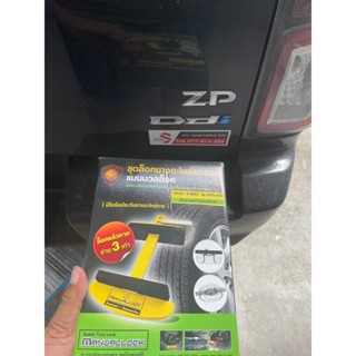 ชุดล็อคยางอะไหล่ Isuzu รุ่น D-max ปี 2021-25 (มีรับประกันหาย…