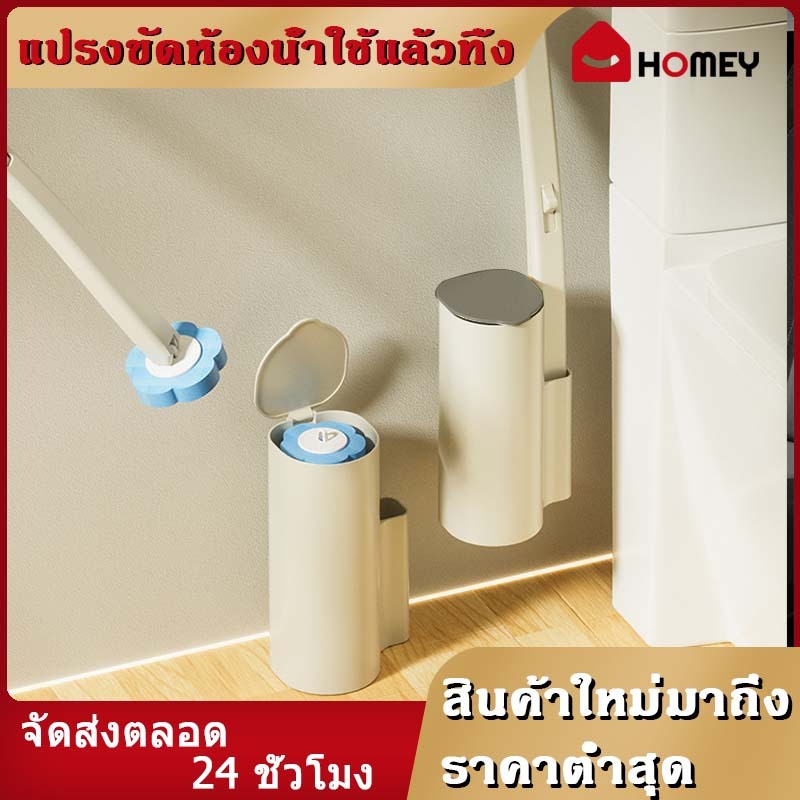 แปรงขัดห้องน้ำ แบบใช้แล้วทิ้งหัวแปรงขัดห้องน้ำ แปรงล้างห้องน้ำ ทำความสะอาดสิ่งสกปรก ลดกลิ่น พร้อมแผ่นน้ำยาในตัว