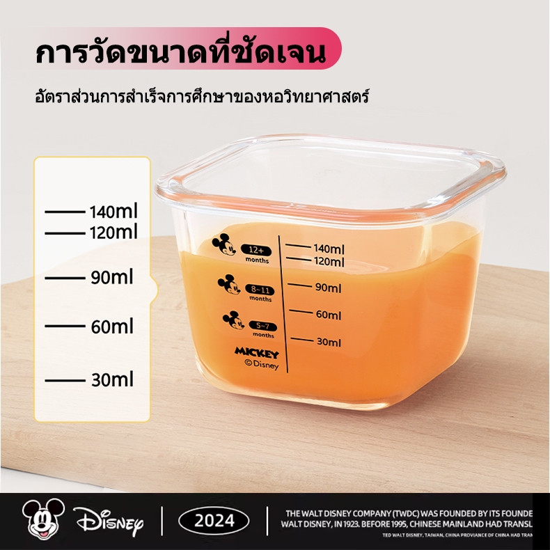 Disneyกล่องแก้วเก็บอาหารอาหารทารกแช่แข็ง ถ้วยแก้วใส่อาหาร กล่องเก็บอาหารเด็ก เข้าไมโครเวฟได้ ขนาด รูปที่ 5