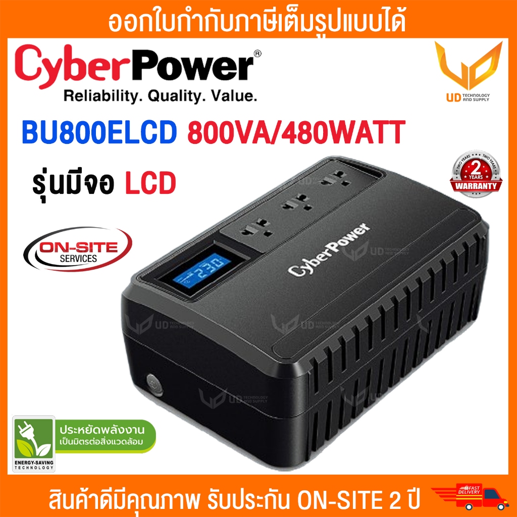 เครื่องสำรองไฟ CyberPower UPS BU800ELCD (รุ่นนี้มีจอLCD) 800VA/480WATT รับประกัน Onsite 2 ปี
