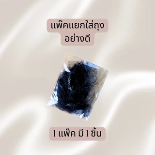 เน็ตคลุมผม ตาข่ายคลุมผม เน็ตสมัครแอร์ เน็ตแบบบาง ****พร้อมส่งจากไทย🇹🇭