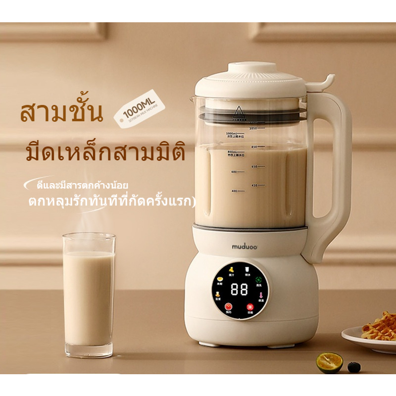 OSTMARS เครื่องนมถั่วเหลืองผนังแตกในครัวเรือนมัลติฟังก์ชั่นอัจฉริยะอัตโนมัติเต็มรูปแบบ 1-2 คนเครื่อ
