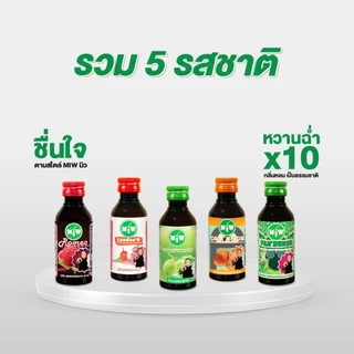 ส่งจากเขตสายไหม(กทม) มิวขวดลายใหม่ ปี2026 (ของแท้) พร้อมส่ง-ส่งทุกวัน Miwบริษัทตรง (MiwMall)