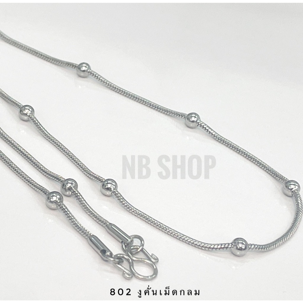 S-802 สร้อยคอสแตนเลสลายกระดูกงูคั่นเม็ดกลม 1.5 mm ความยาว 18 - 24 นิ้ว สีเลส Silver color