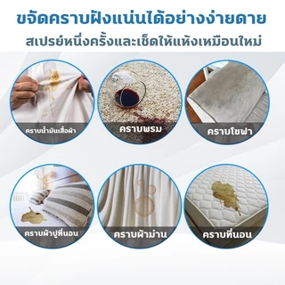 ไม่ทิ้งรอย นำเข้าจากญี่ปุ่น แบบซักแห้ง สเปรย์ซักโซฟา ทำความสะอาดพรม โซฟา พรมปูพื้น sofa cleaner สเปรย์ฉีดโซฟา สเปรย์โซฟา