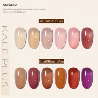 kale plus สีเจลแบบใส น้ำยาทาเล็บขับผิว สีไซรัปเจล สีเจลนู้ด สีเจลไซรัป สีแดงไซรัป ข็งโปร่งแสง สีเจล สวยหรูดูแพง 8ml