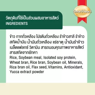 [Cheaper] SmartHeart Plant Based 1 - 3kg. อาหารสุนัขโปรตีนจากพืช
