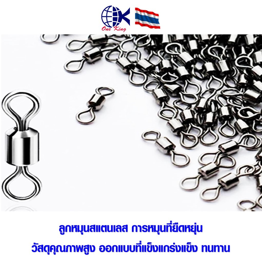 ลูกหมุนสแตนเลส 50 ชิ้น อุปกรณ์ตกปลา สเตนเลส ลูกหมุน แบริ่ง เชื่อมต่อตกปลา เหยื่อตกปลา กบ ปลอม กบ ยาง ใบพัด คัน เบ็ด ตก