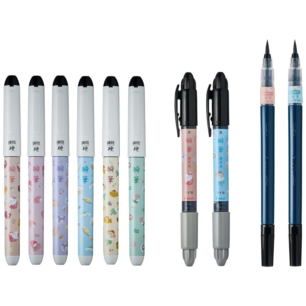 Pilot Brush Pen Shunpitsu Sanrio Limited Edition I ปากกาหัวพู่กันแบบ 1 หัว หมึกดำ และแบบ 2 หัว หมึกดำและหมึกเทา