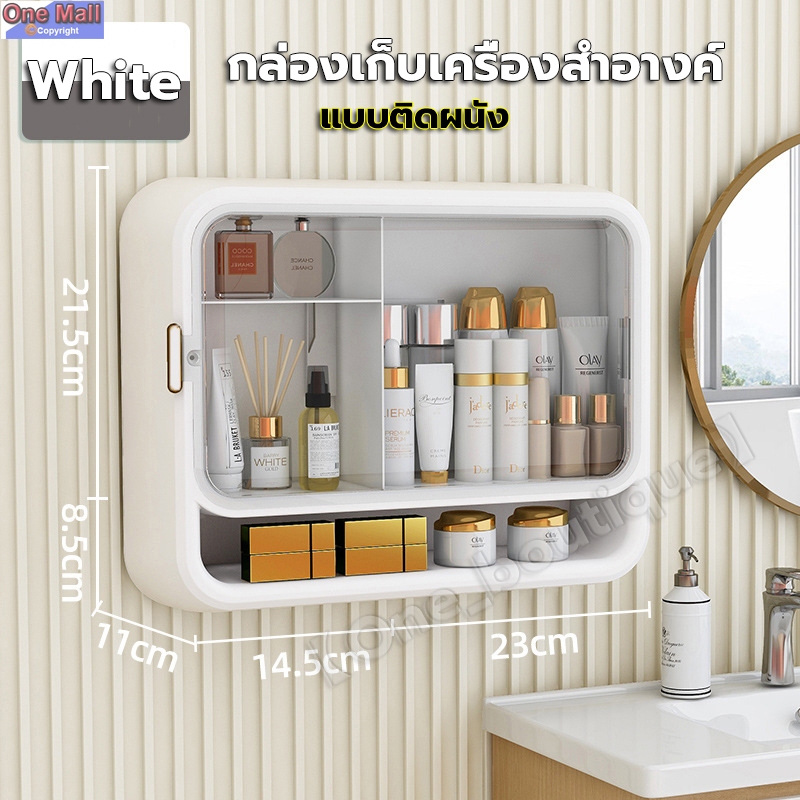 【One_boutique】กล่องเก็บเครื่องสําอางค์ แบบติดผนัง เก็บเครื่องสําอางค์ ของใช้ ทรงเหลี่ยม สีขาว