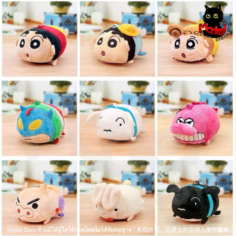 พร้อมส่งจากไทย✨พวงกุญแจ ชินจัง ตุ๊กตาชินจังมินิ ขนาด 8-15 cm Shinchan พวงกุญแจห้อยกระเป๋า