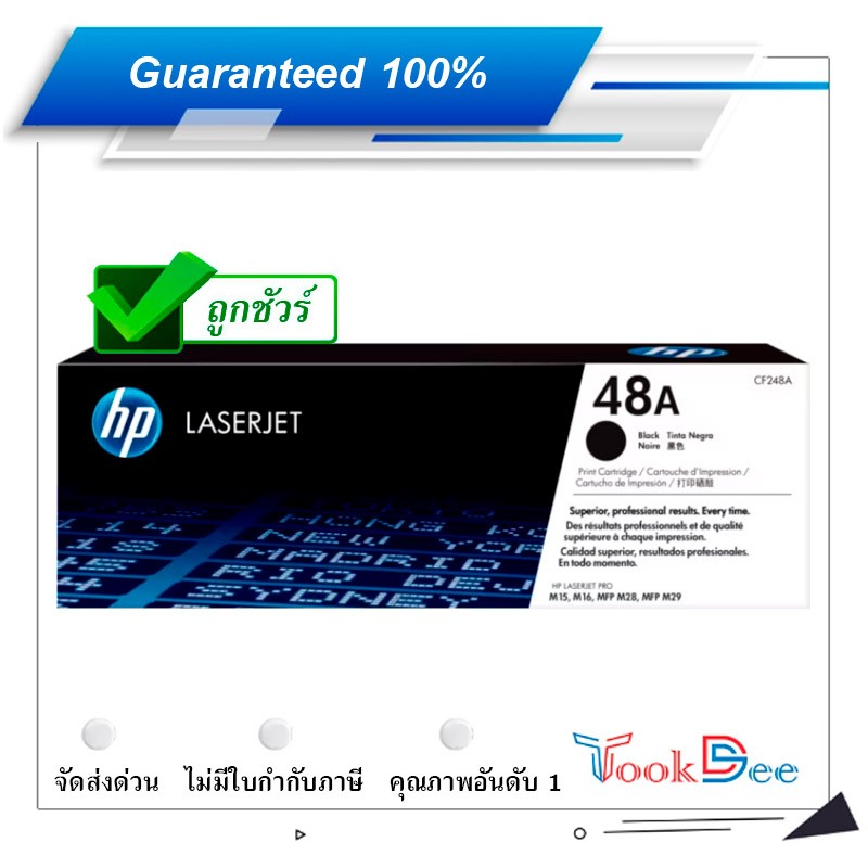 HP 48A ตลับหมึกโทนเนอร์ Guarantee 100% Laser Toner Cartridge
