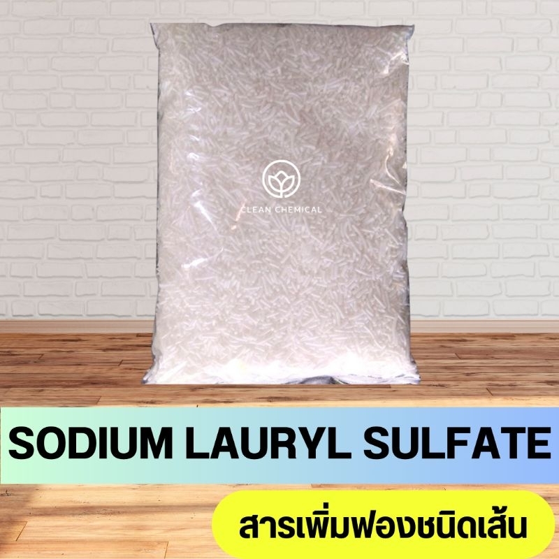 Sodium lauryl sulfate ผงฟองแบบเส้น ขนาด100g