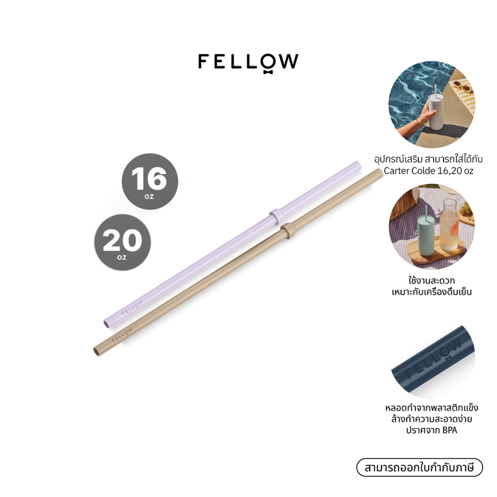 Fellow - The Cold Straw หลอด ใช้กับ Carter cold