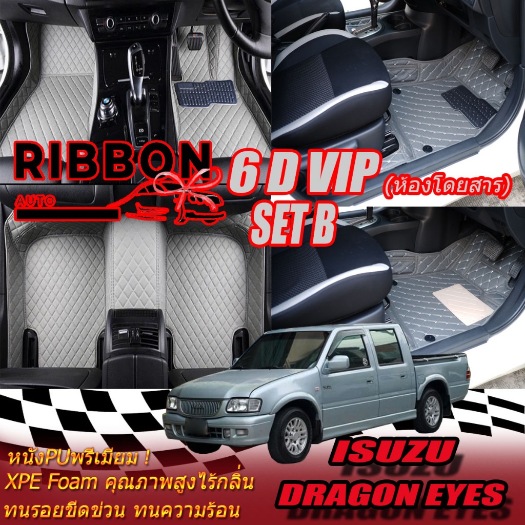 Isuzu Dragon Eyes 1996-2004 Double Cab (4 Doors 4ประตู) พรมรถยนต์ Dragon Eyes 4ประตู พรม6D VIP Ribbo