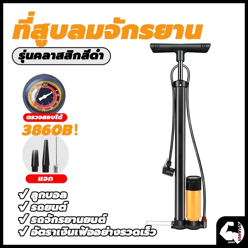 ที่สูบลมจักรยาน สูบลม ที่สูบลม มอเตอร์ไซค์ ที่สูบลม 160PSI ที่เติมลมจักรยาน ที่สูบลม และไม่เด้งกลับเมื่อปั๊ม