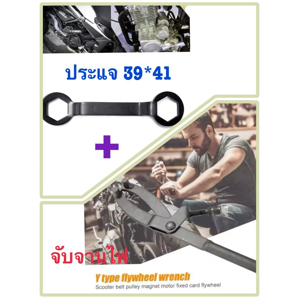 ประแจประแจถอดคลัชรถ39*41 จับจานไฟ ตัวถอดชามคลัช ตัวจับชามคลัช ตัวจับจานไฟ ประแจ จับชามเม็ด จับจานคลัช บล็อก แหวนคู่