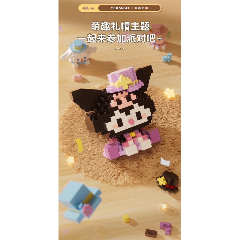 ตัวต่อนาโน Size M – Mekansm Super Hit Party Day Sanrio Tom Jerry Lotso Panda ราคา ถูกที่สุด ดีลบีเคเค แกลเลอรีภาพที่ 5