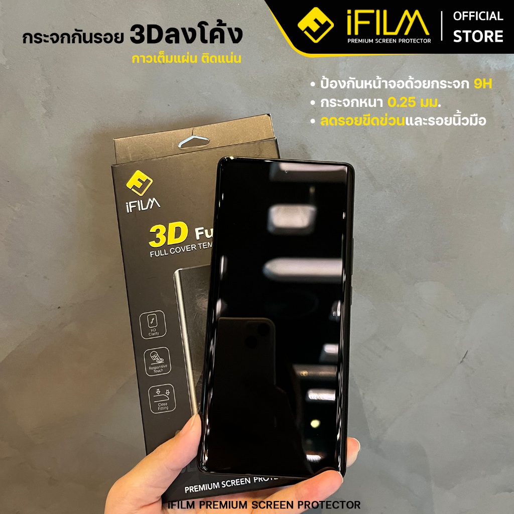 [Official] iFilm ฟิล์ม เต็มจอใส 3D Full Glue For VIVO V60 V50 V40 Pro V30 e V29 X200 X100 Pro ฟิล์มกระจก ลงโค้ง กาวเต็ม - รูปที่ 4