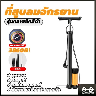 สูบลม ที่สูบลม สูบจักรยาน สูบลมจักรยาน ที่สูบลมจักรยาน สูบลม 160PSI ที่เติมลมจักรยาน ที่สูบลม ที่สูบลมมอเตอร์ไซค์