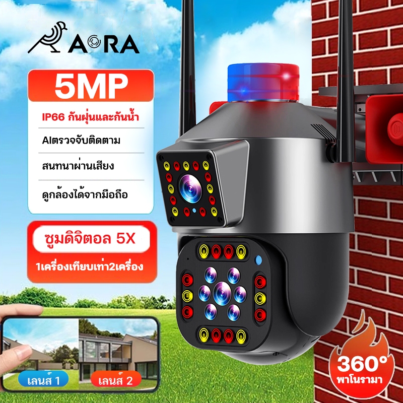 AORA กล้องคู่ลำโพงคู่ กล้องพาโนรามา กล้องมองกลางคืนแบบสีเต็มรูปแบบ กันน้ำและกันฝุ่น