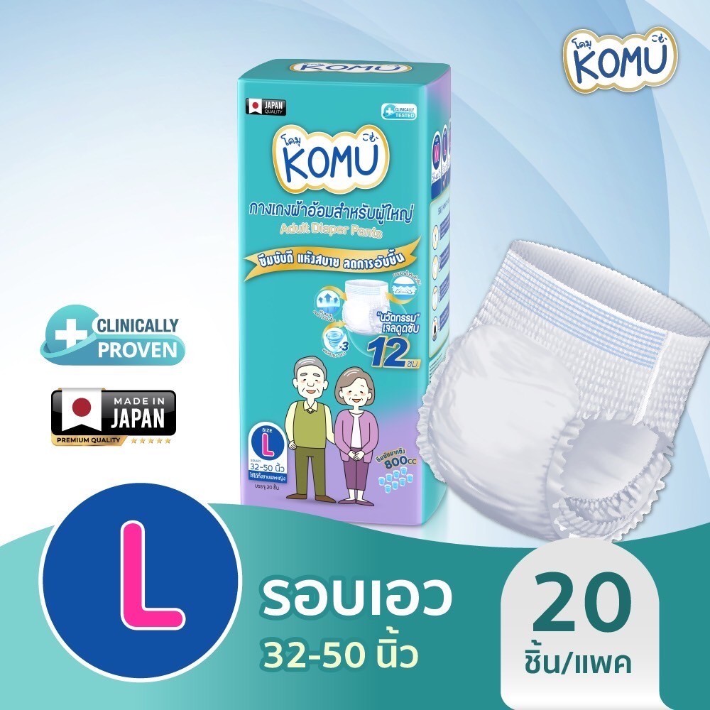 KOMU ADULT DIAPER PANTS โคมุ กางเกงผ้าอ้อม ไซส์ L