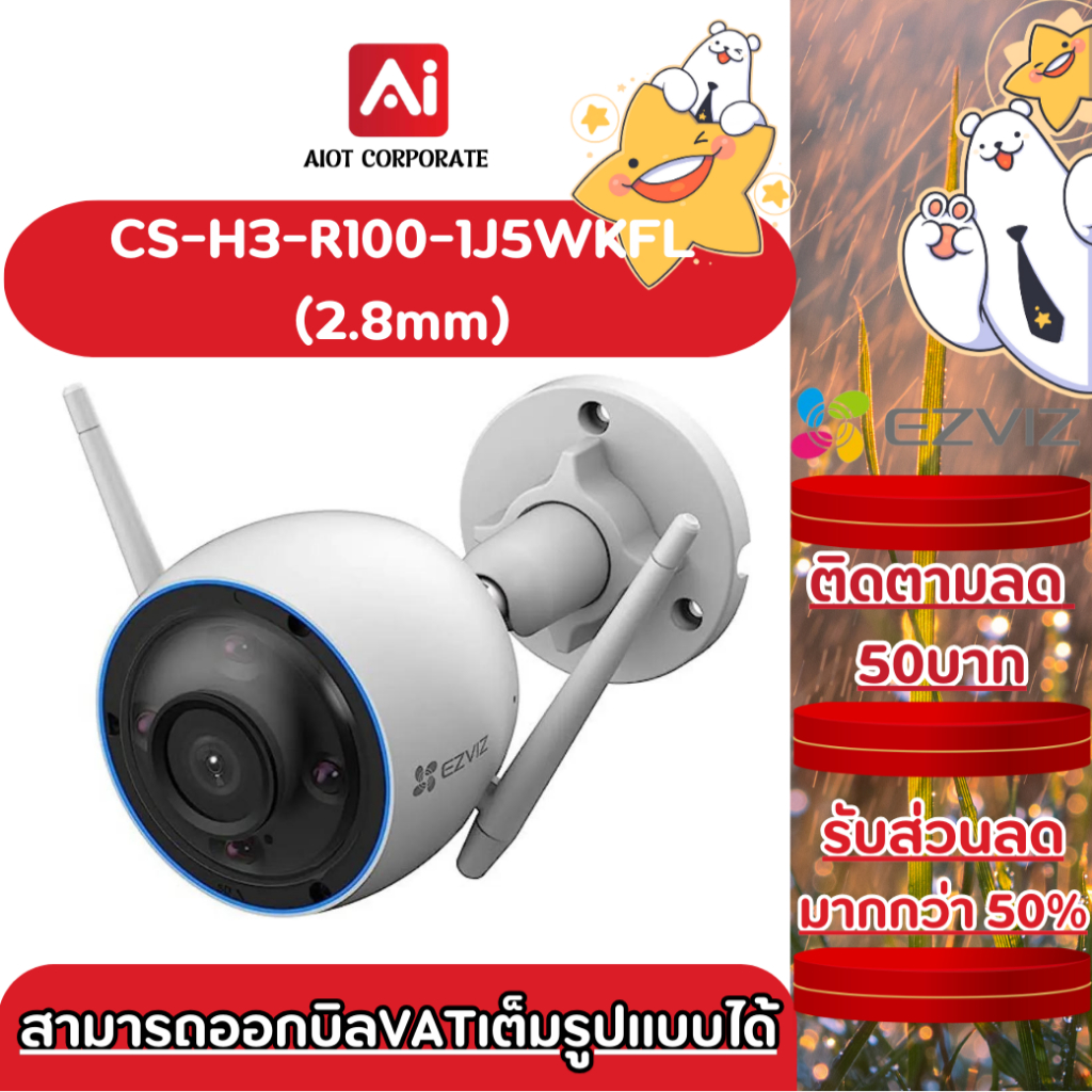 Ezviz รุ่น CS-H3 5MP Wi-Fi Smart Home Camera กล้องภายนอก 5MP (CS-H3-R100-1J5WKFL(2.8mm))