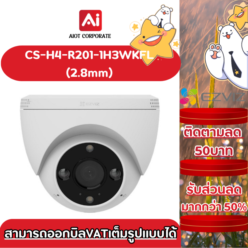 Ezviz รุ่น H4  2K Wi-Fi Smart Home Camera กล้องวงจรปิดภายใน CS-H4-R201-1H3WKFL(2.8mm)