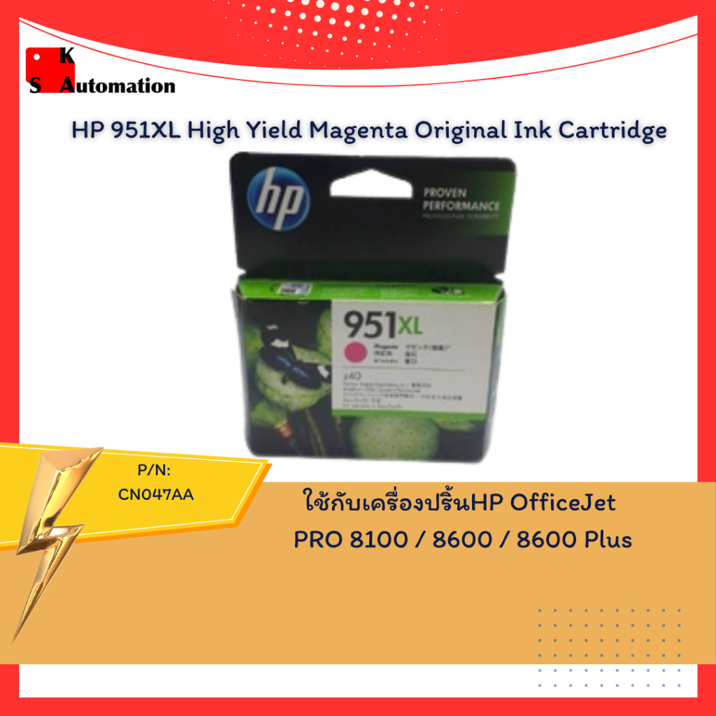 HP 951XL High Yield Magenta Original Ink Cartridge