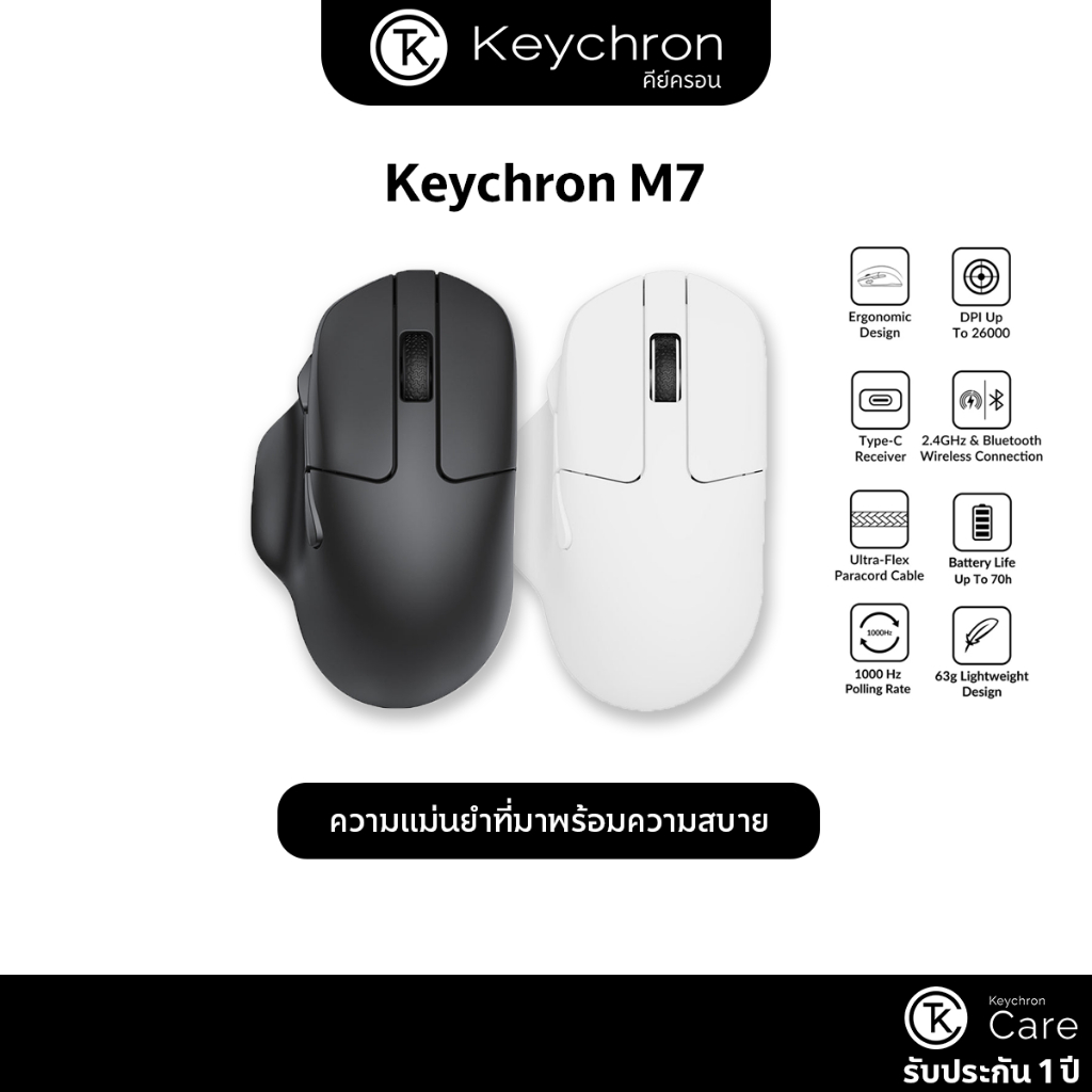 เมาส์ Keychron M7 Wireless Optical Mouse เมาส์ไร้สาย เกมมิ่ง (Bluetooth/ 2.4ghz/ wired)