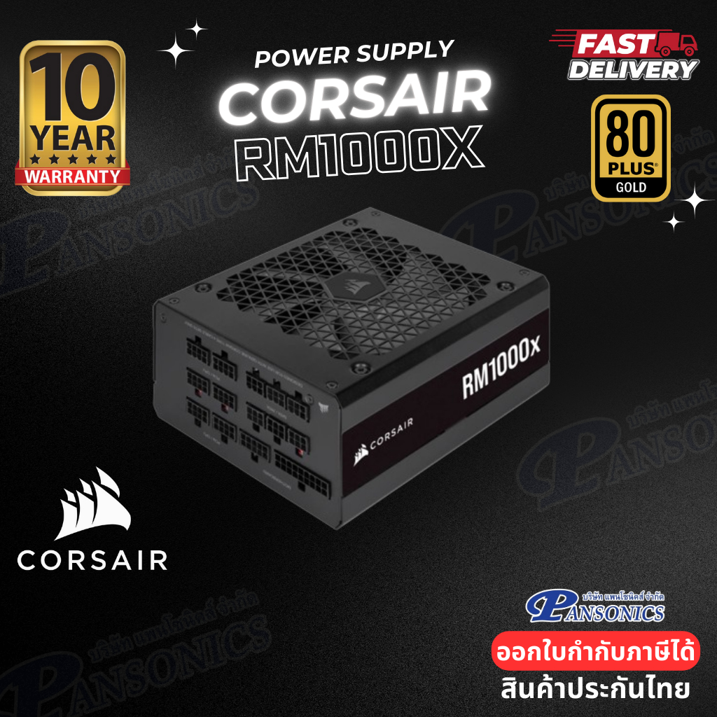 POWER  SUPPLY CORSAIR RMx Series™ RM1000x — 1000 Watt 80 PLUS® Gold  (รับประกัน10ปี)