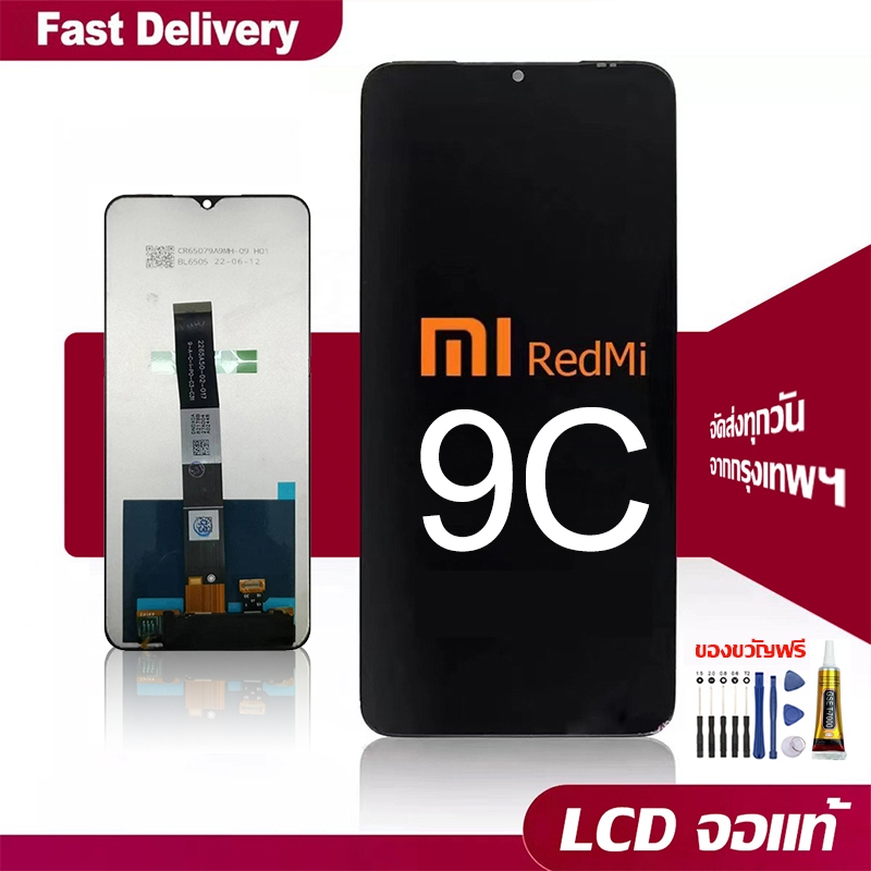 จอ LCD ใช้ร่วมกับ Xiaomi Redmi 9C อะไหล่จอ จอชุด พร้อมทัชสกรีน จอ+ทัช 9c หน้าจอแท้ เเถม กาว ชุดไขควง