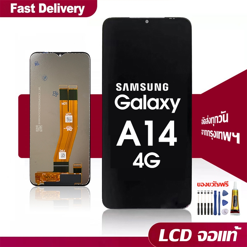 จอ LCD ใช้ร่วมกับ Samsung Galaxy A14 4G/A145F พร้อมทัชสกรีน จอ+ทัช ซัมซุง กาแลคซี่ A14 หน้าจอแท้ เเถม กาว ชุดไขควง